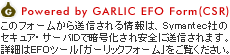 Powered by GARLIC EFO Form(CSR)
